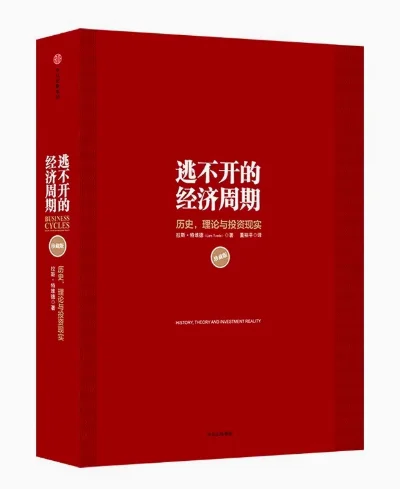 从零学债市：老兵精选宏观书单