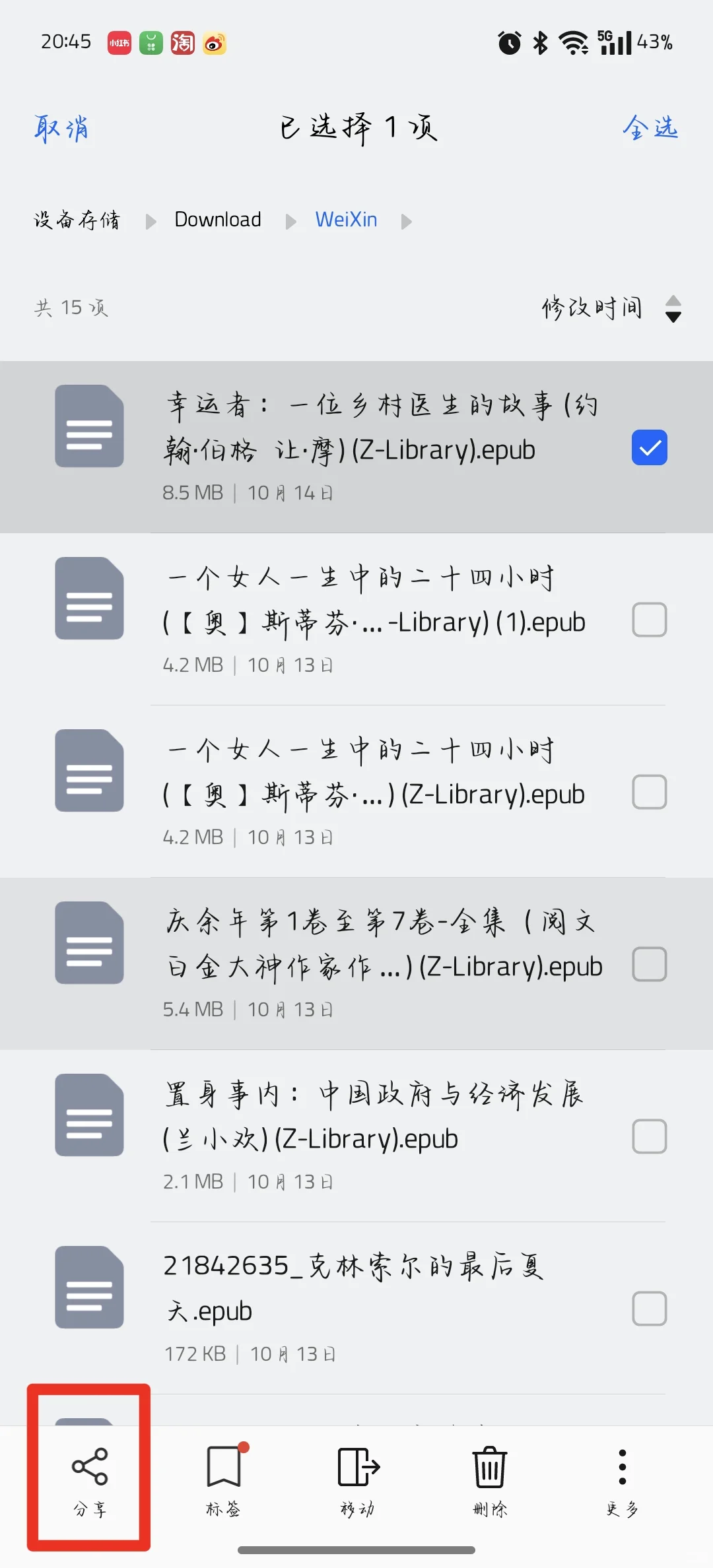 kindle传输攻略第二弹！多看系统WiFi传输