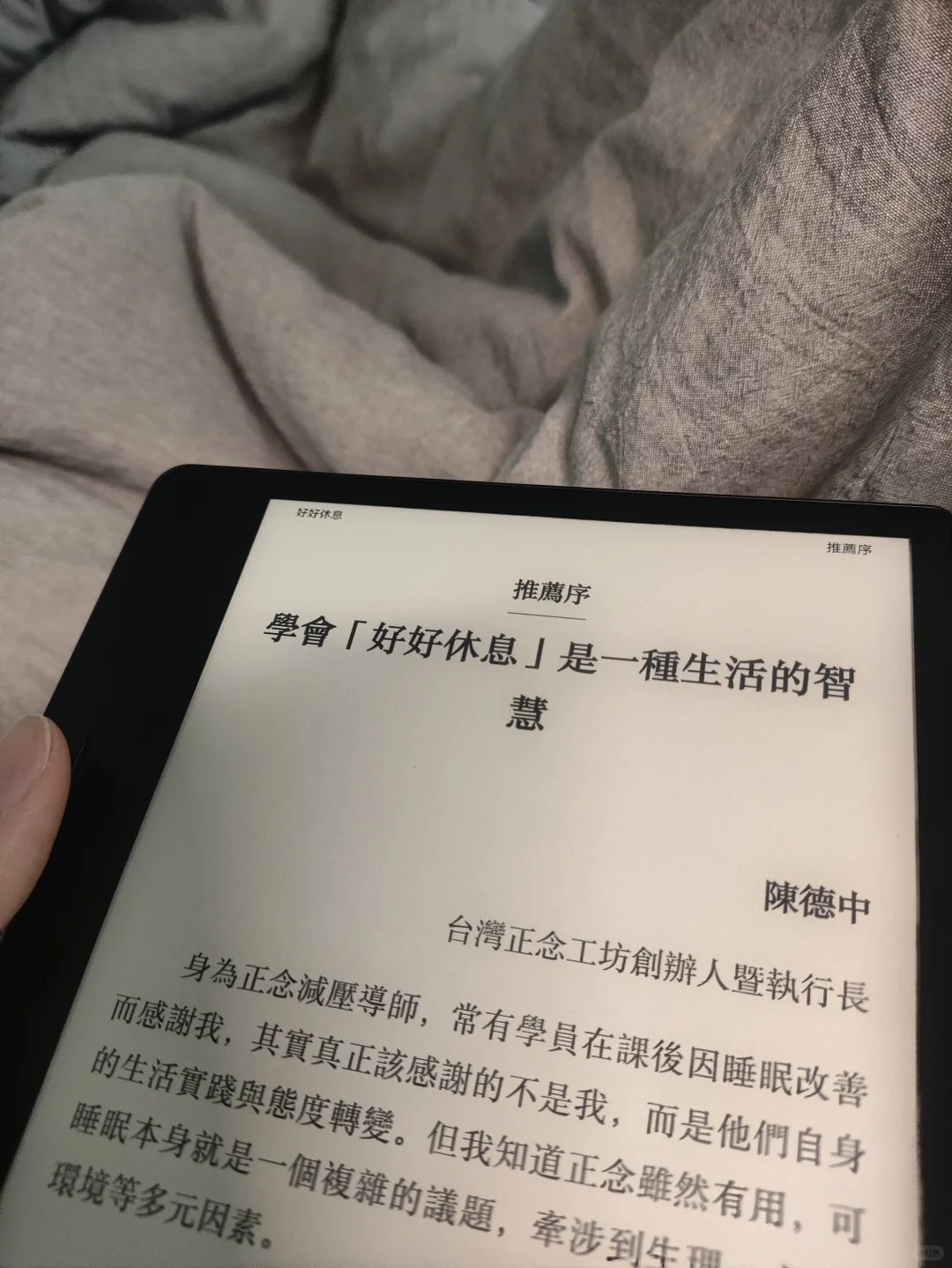 在网上找了很久的电子书《好好休息》