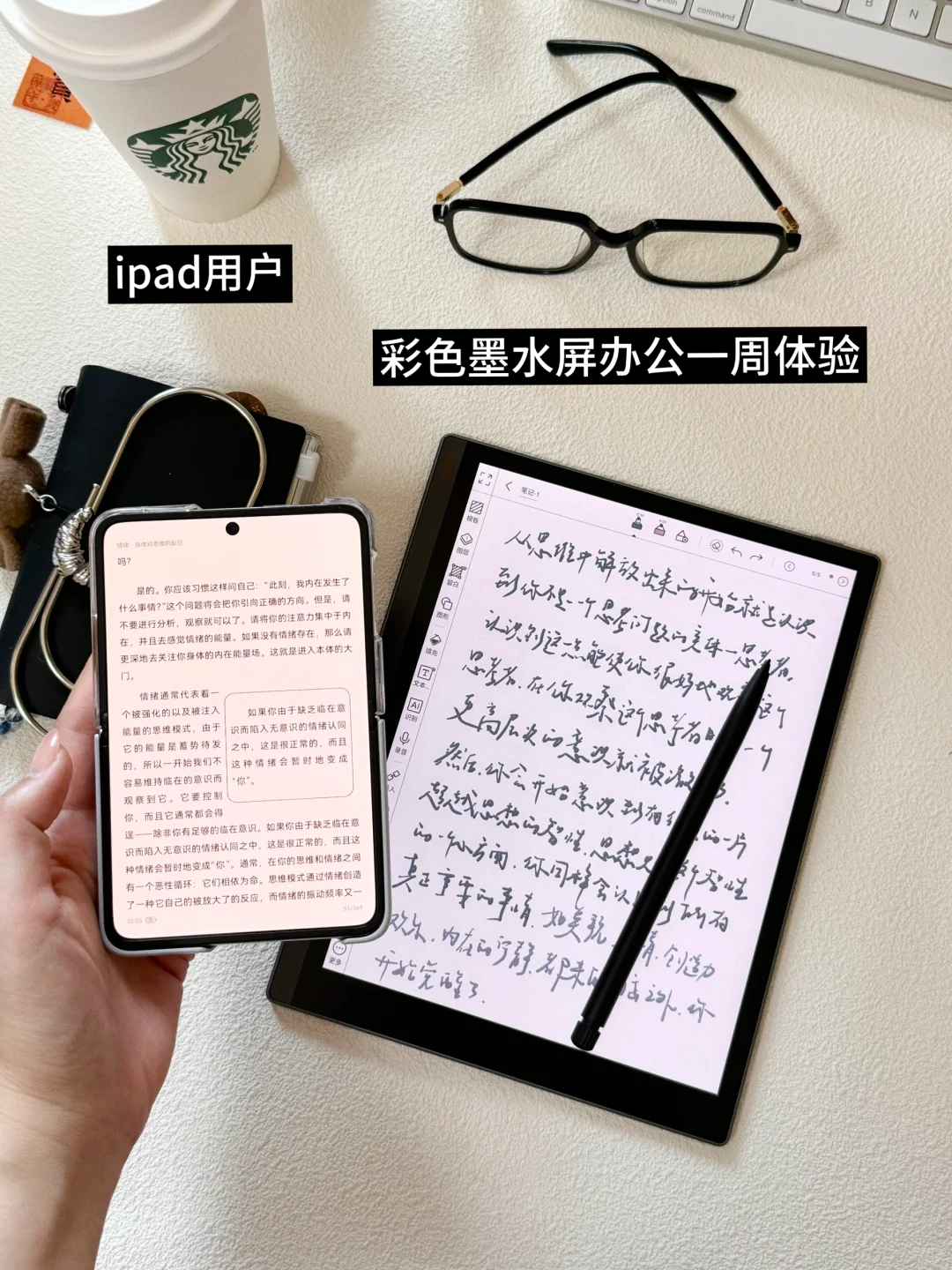 再见ipad👋 我有新搭子了！