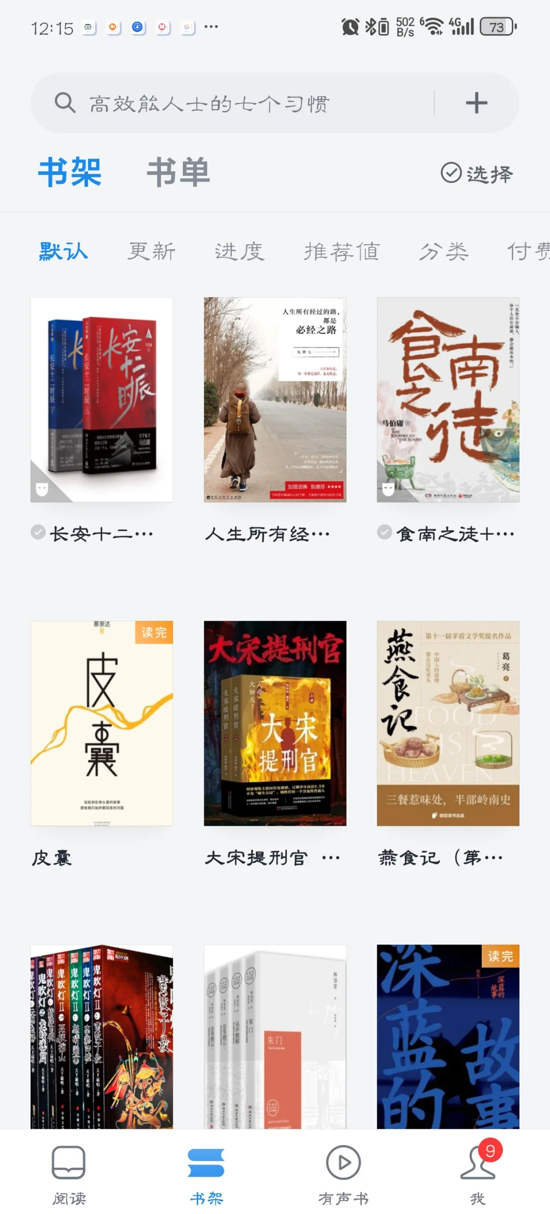 微信读书，三步实现电子书自由