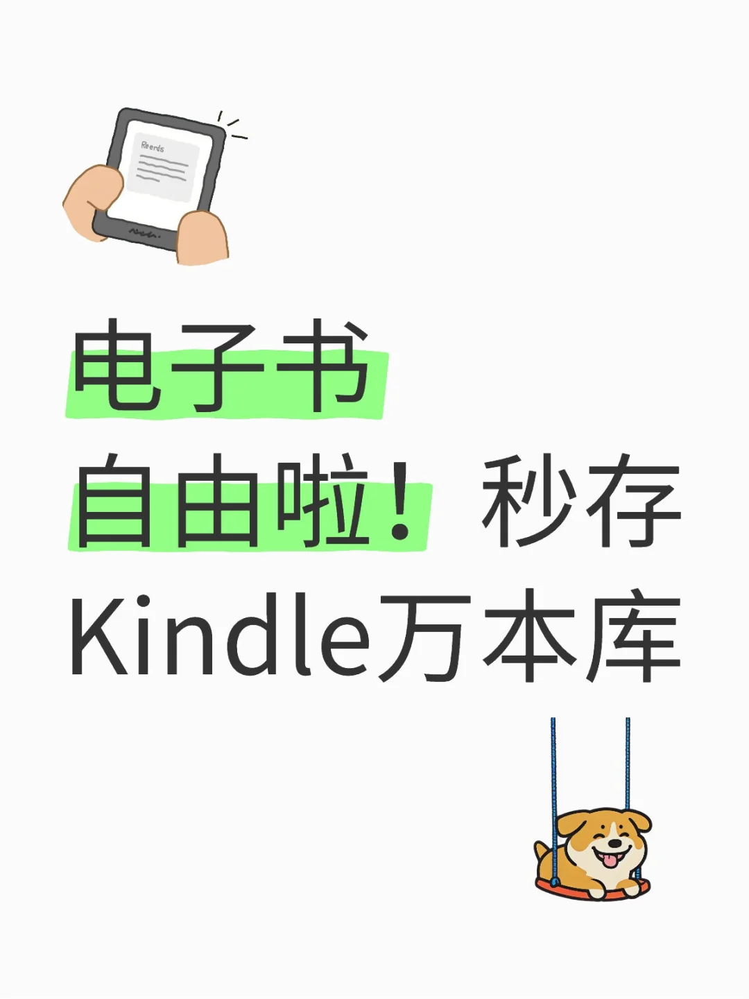 电子书自由啦