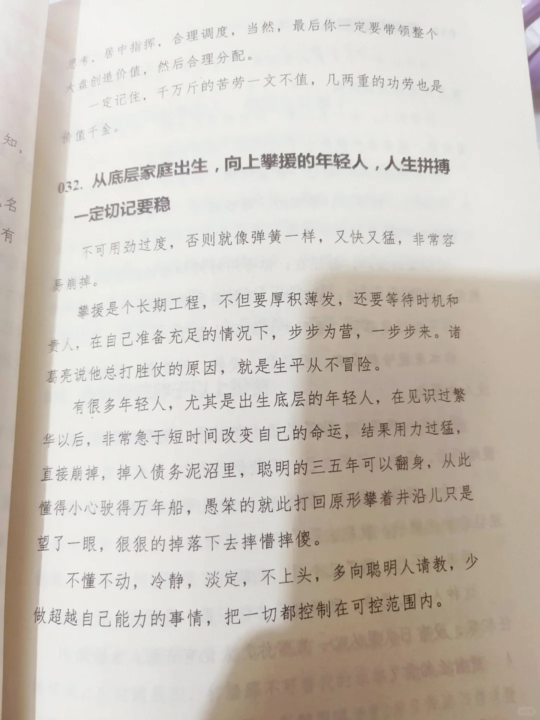 痛醒后开挂，看完你就不抑郁了