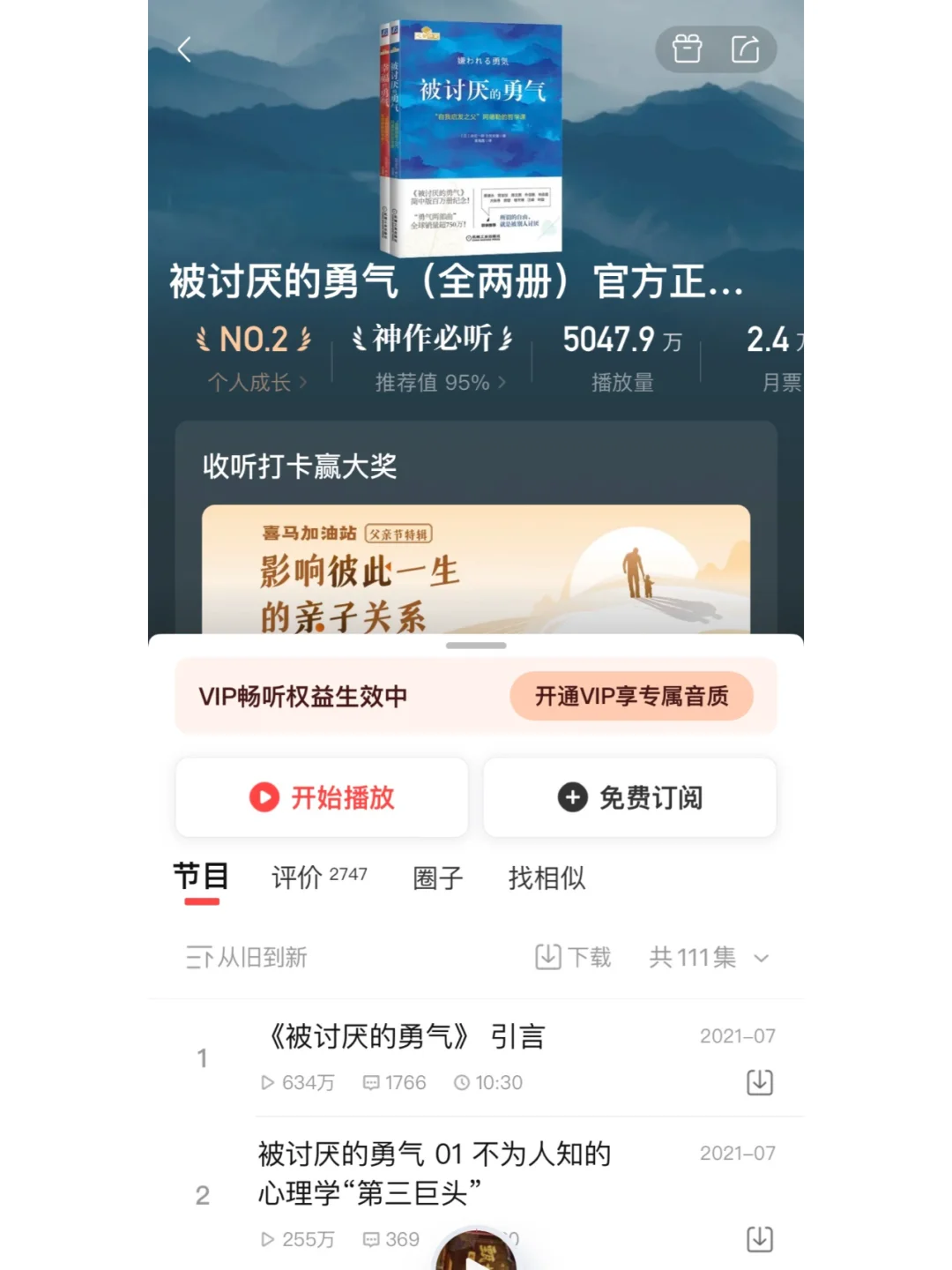 推荐一本我睡前最喜欢听的有声书💗