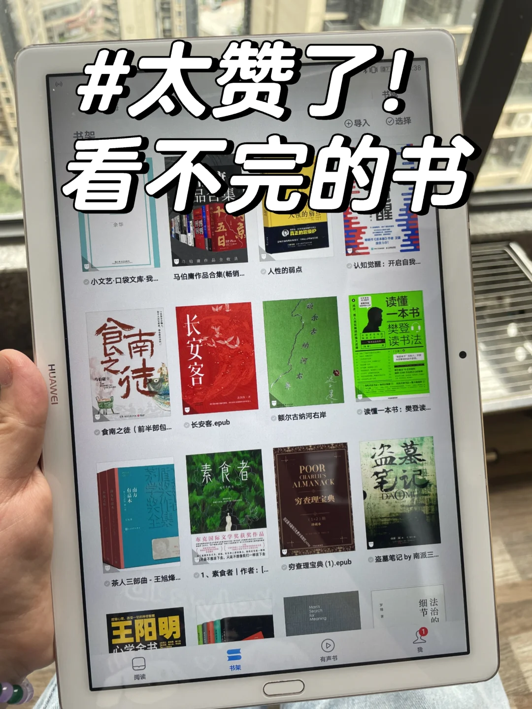 我做到了！终于实现电子书自由了✌✌✌