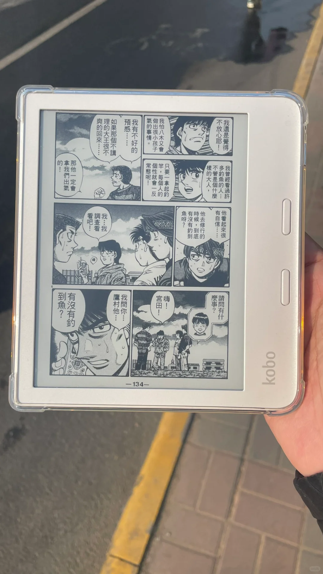 kobo libra 2背光确实好！