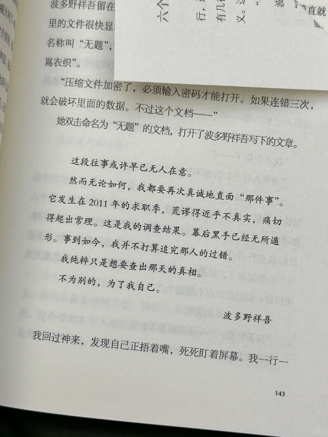 entp’s🧊书籍是世界的外延｜近期读书笔记📚