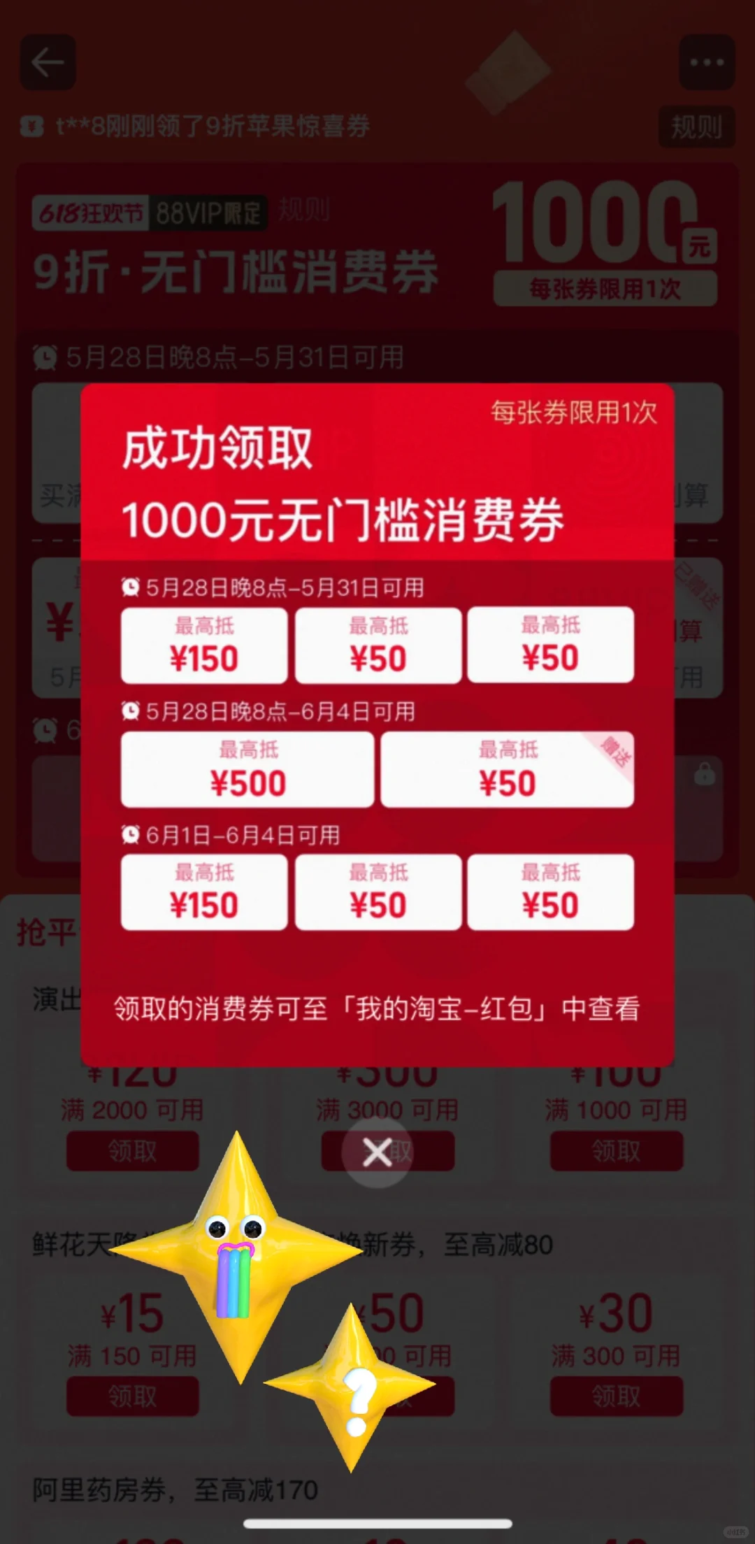 总算拥有电子书了，618立减没白等