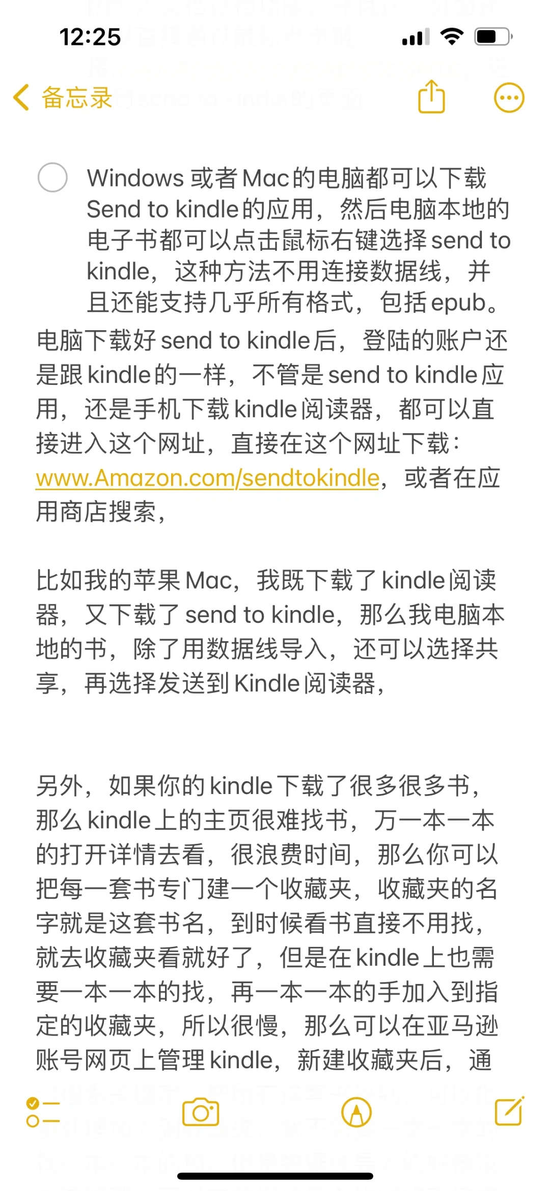 kindle传书和使用
