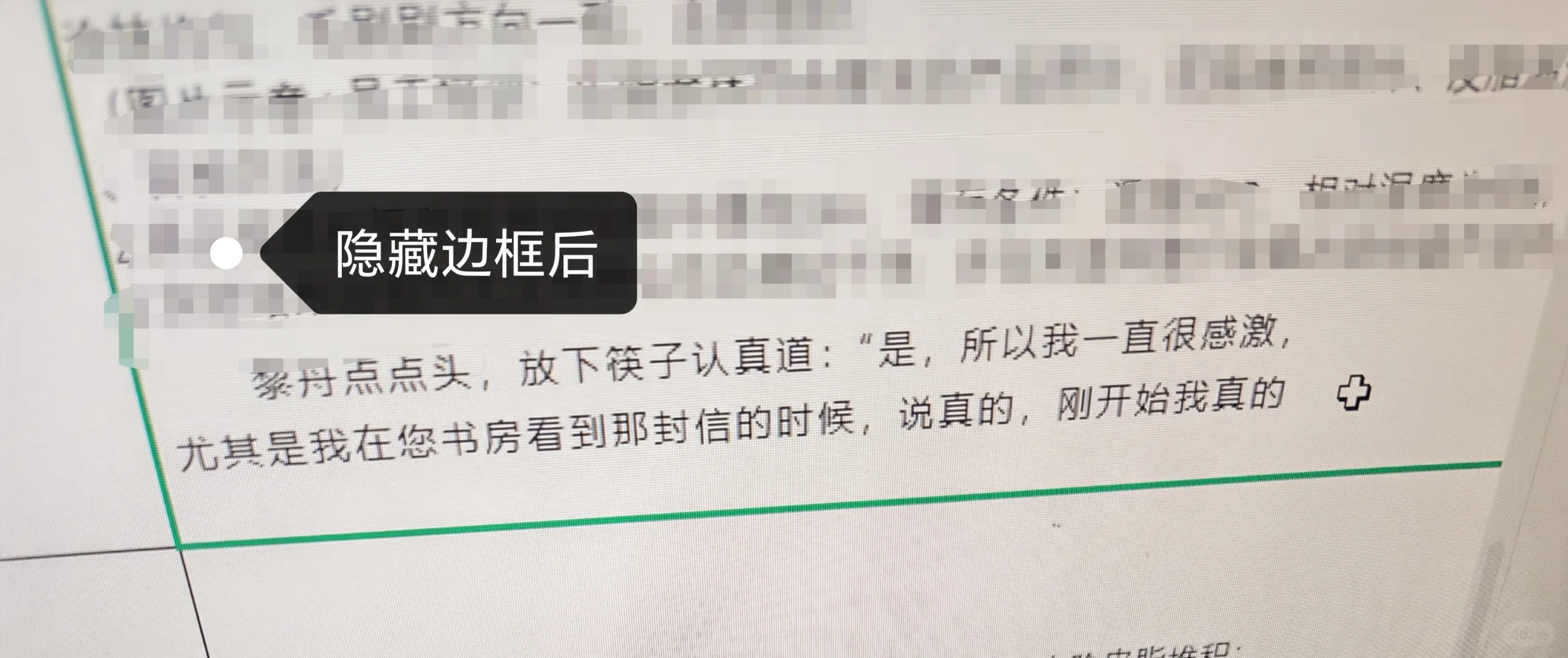 超好用的电脑免费阅读（摸鱼）软件