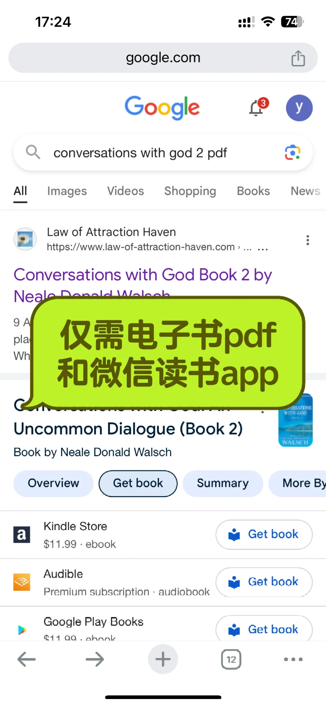 微信读书的妙用（免费版