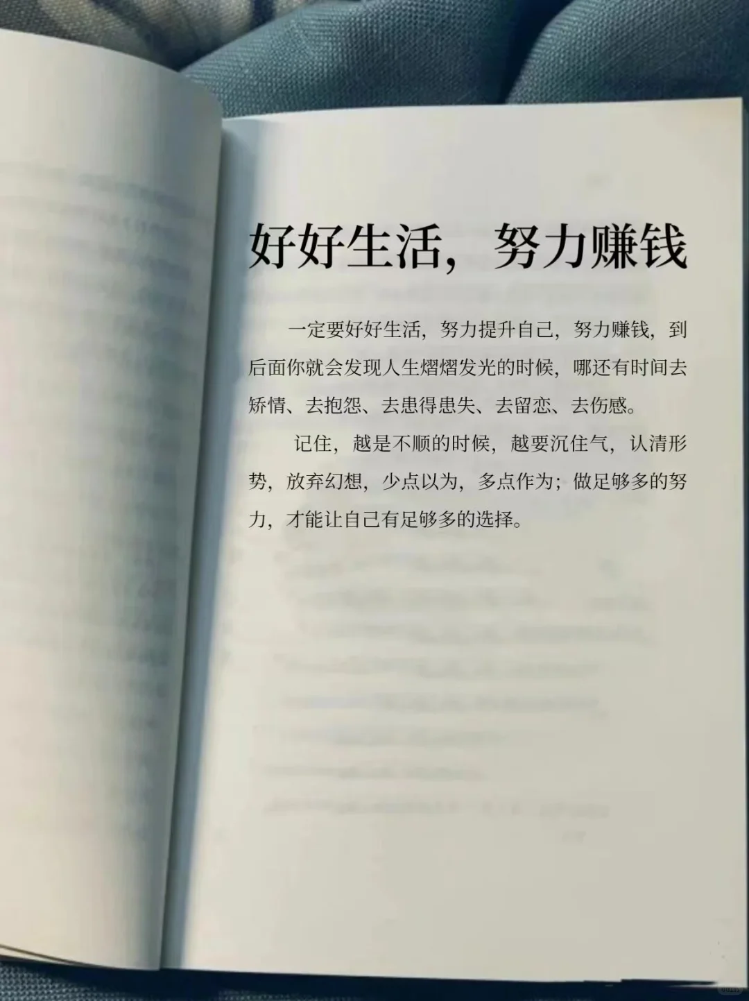 痛醒后开挂，看完你就不抑郁了