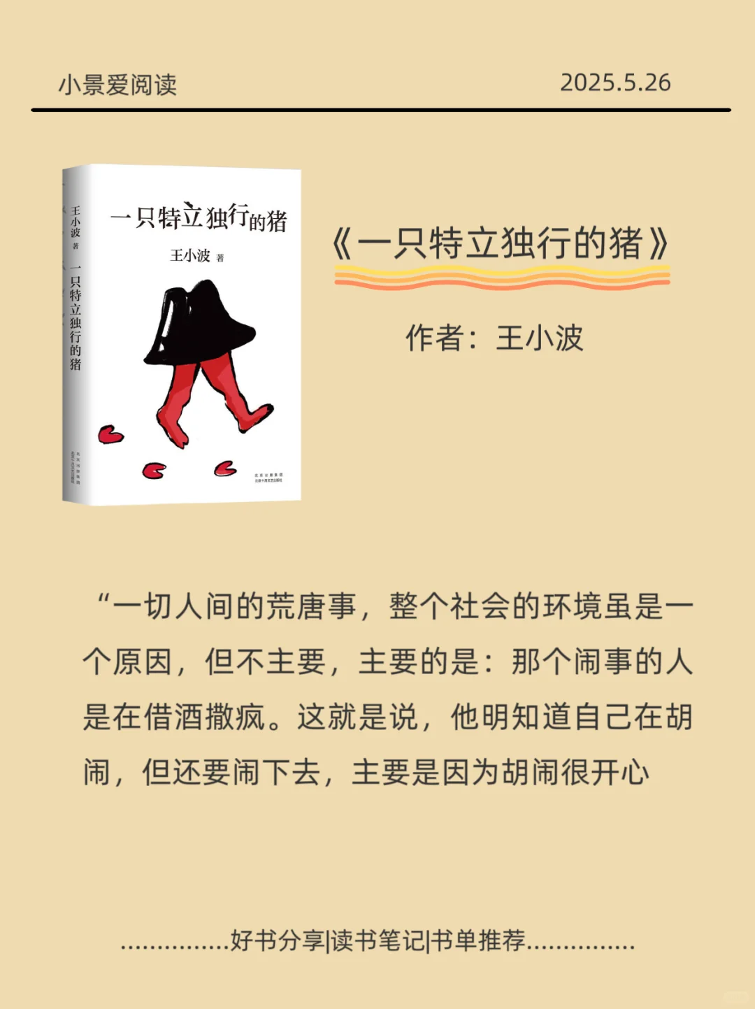 内耗终结书单｜2025一定要反复读的6本书