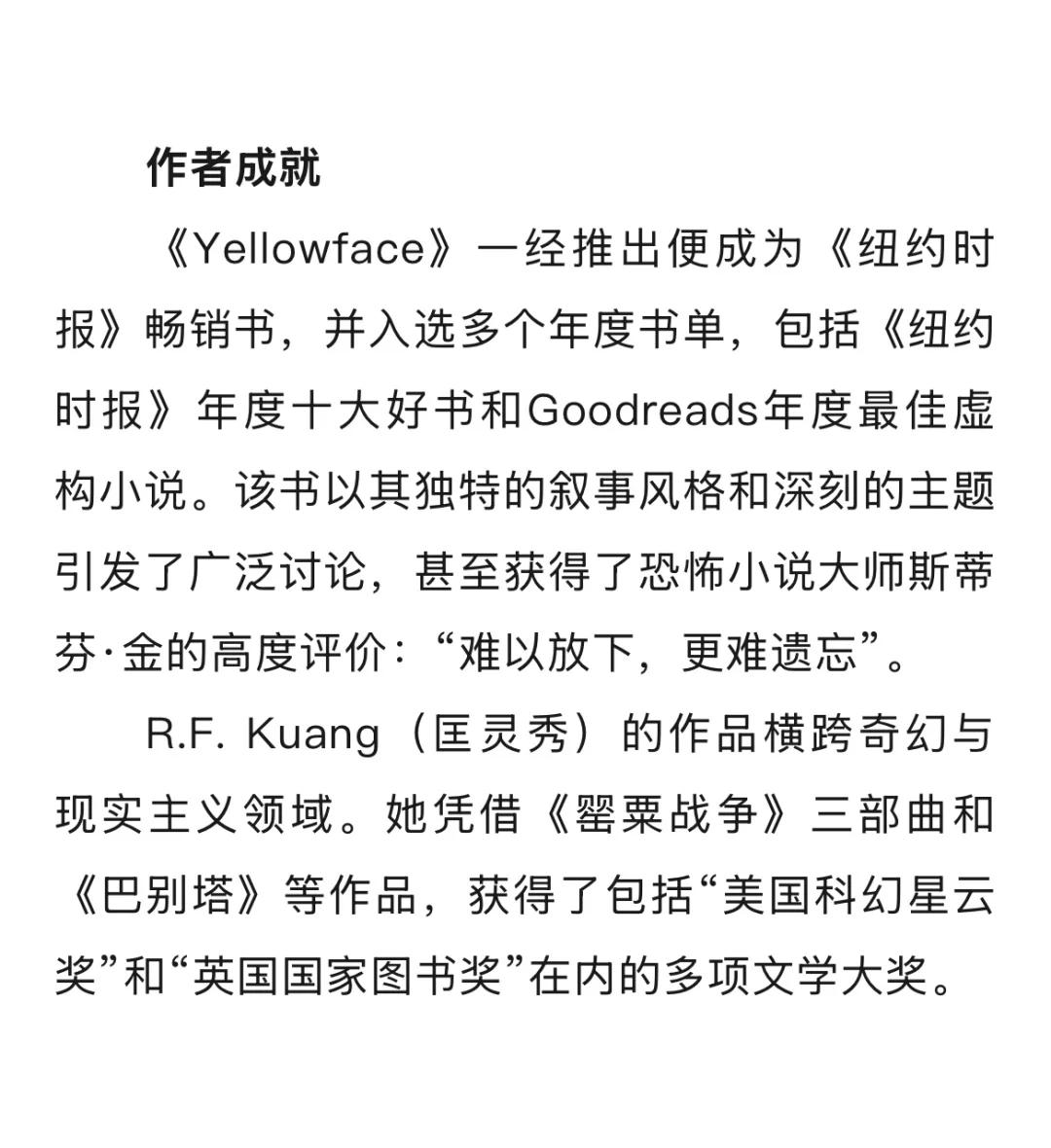 英专生私藏书单03｜yellow face