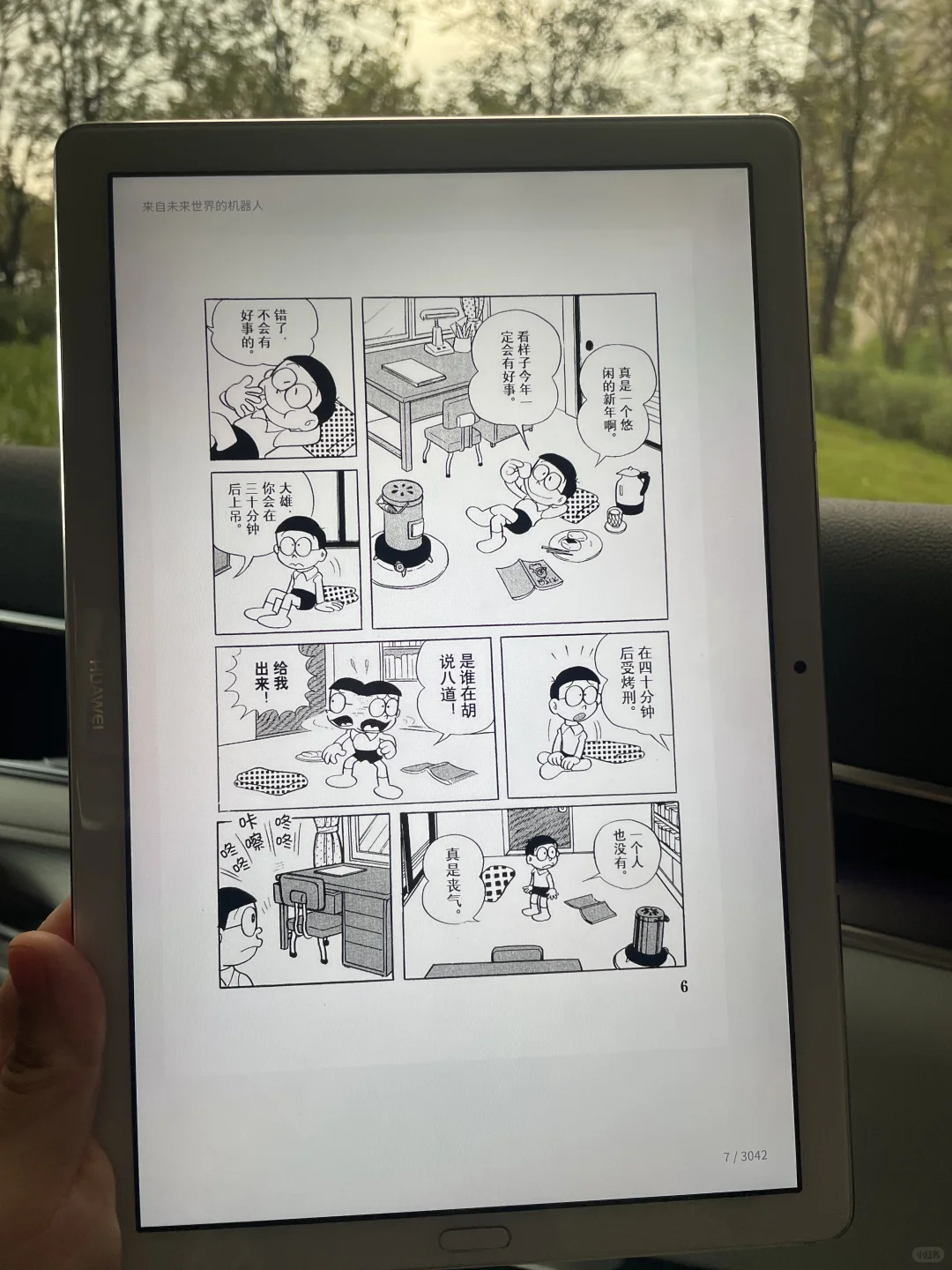 终于实现电子书自由啦！后悔才发现！