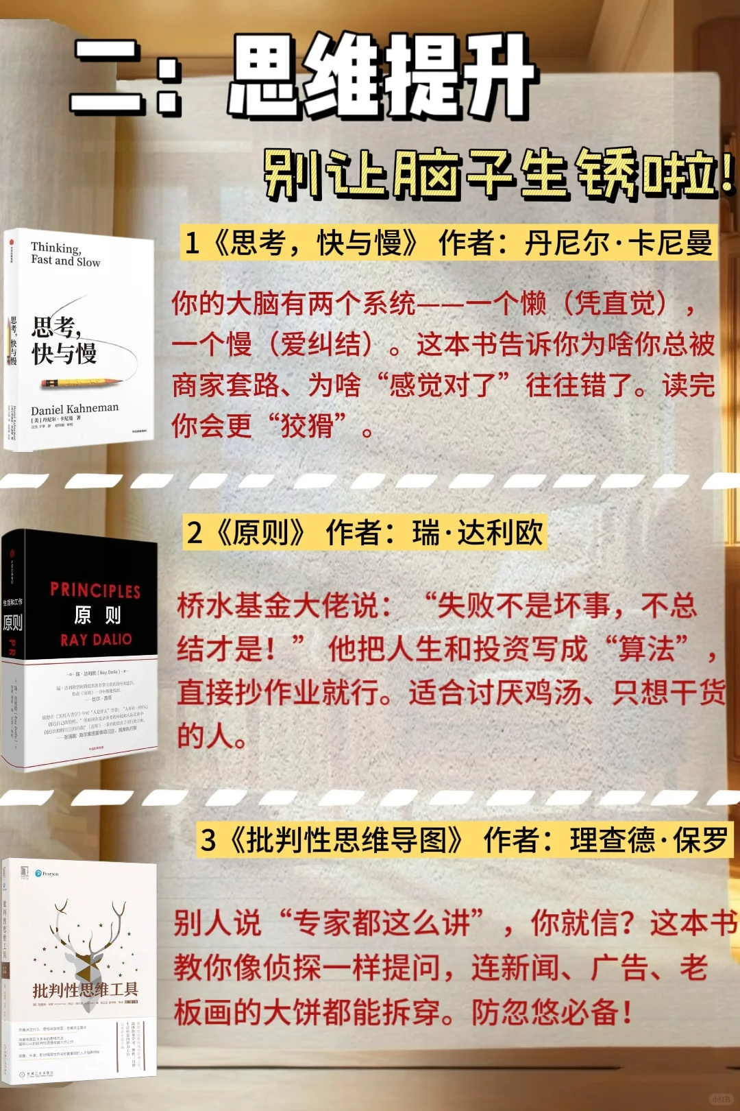 📚书单｜DeePSeeK推荐，2025必读的12本书🔥