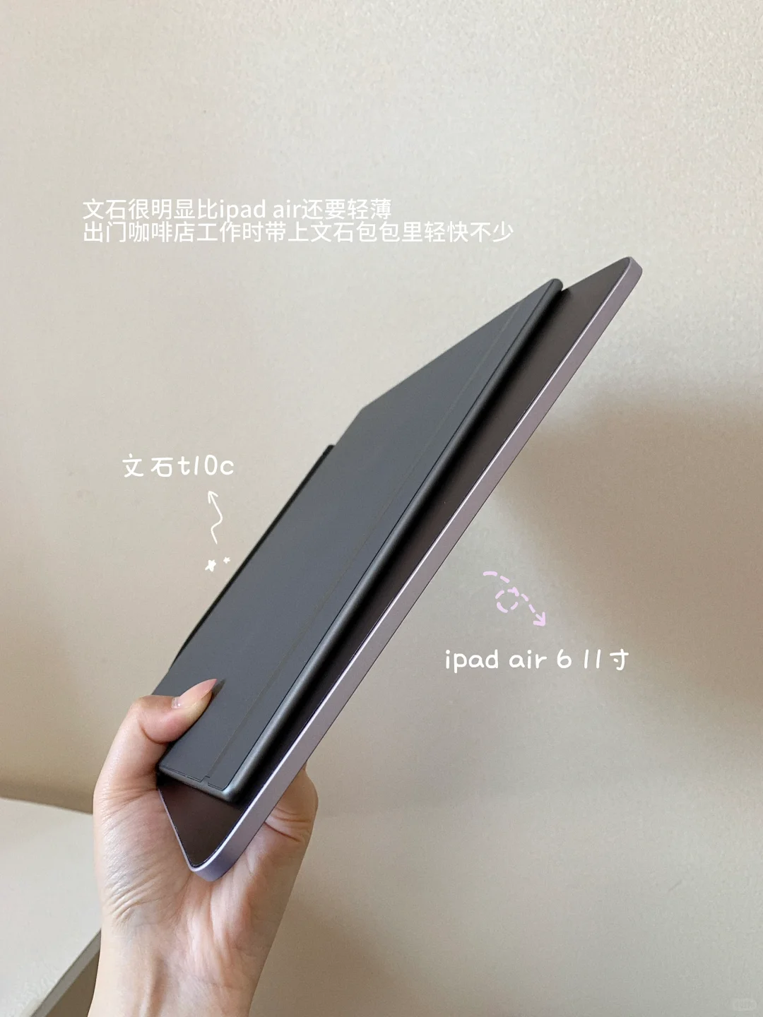 再见ipad👋 我有新搭子了！