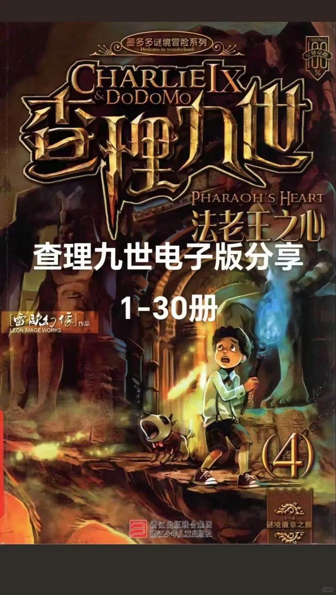 查理九世电子版