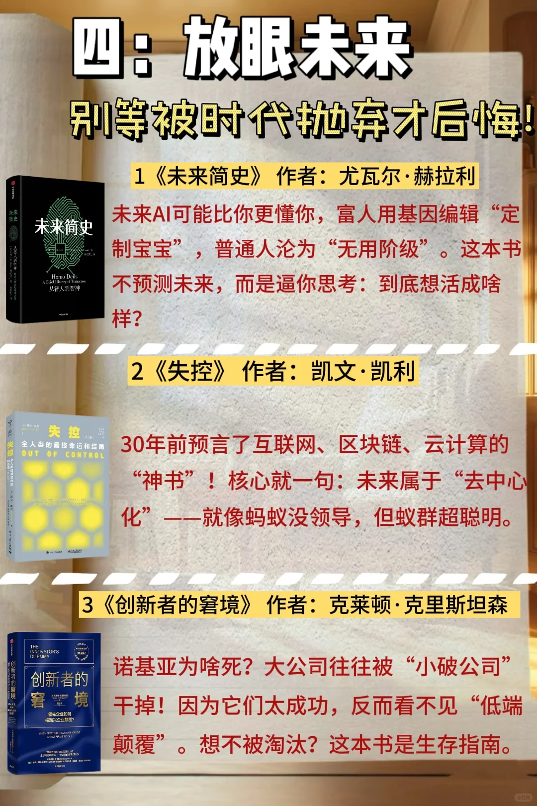 📚书单｜DeePSeeK推荐，2025必读的12本书🔥