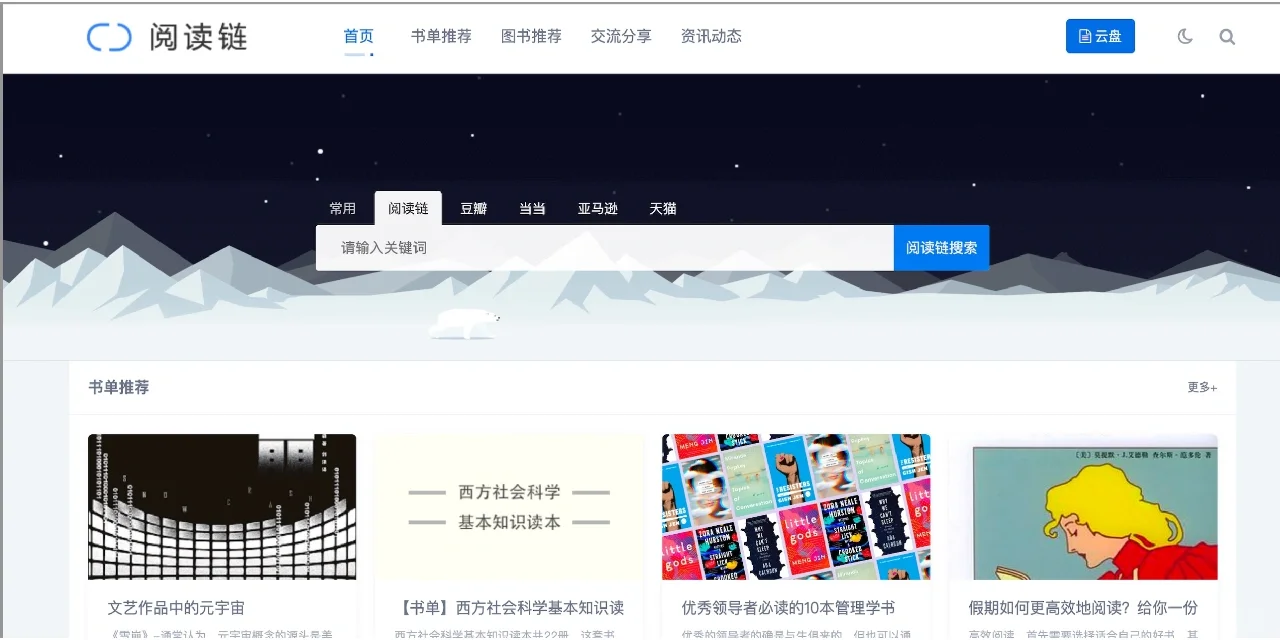 别慌‼️Zlibrary8款平替总能找到想看的书
