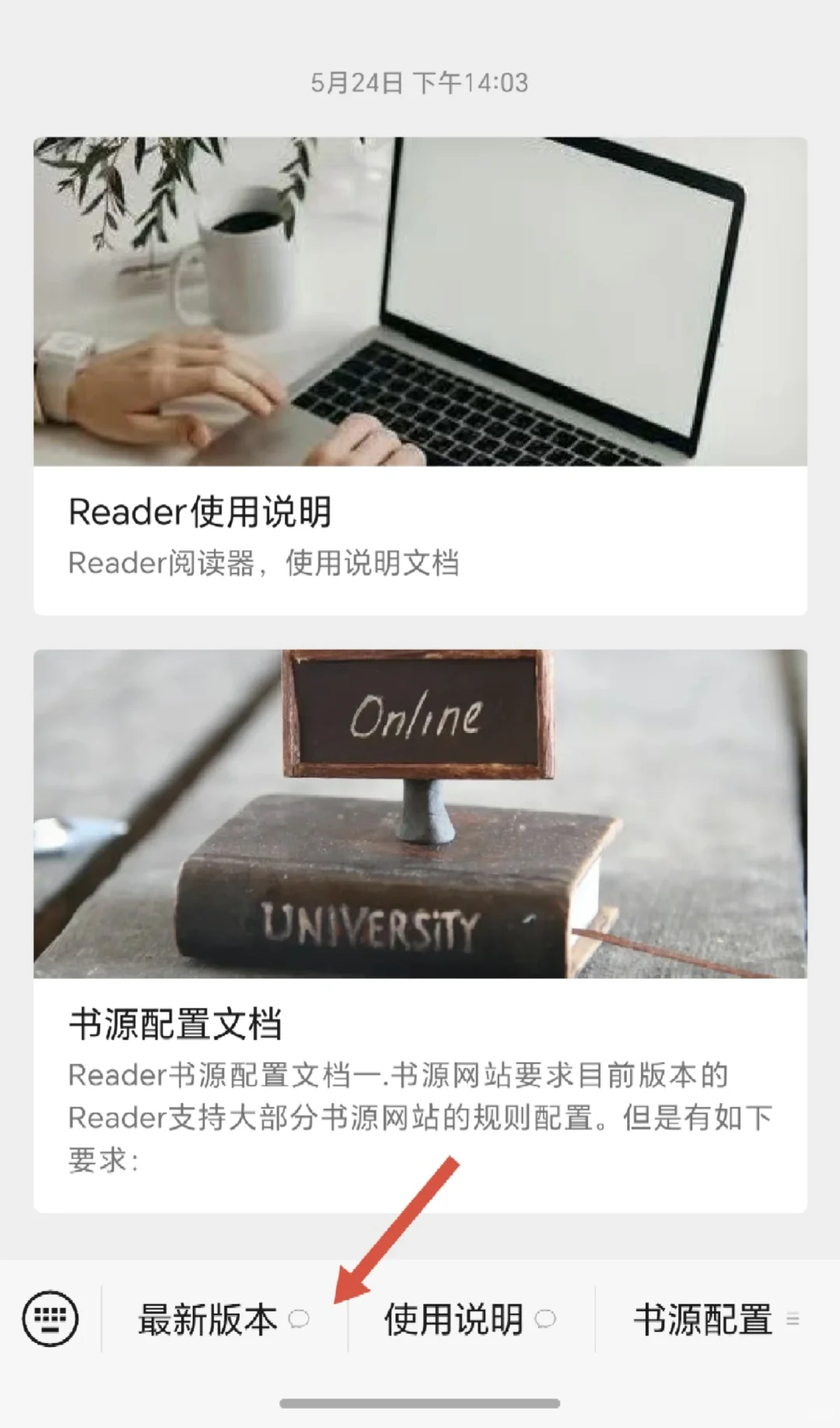 超好用的电脑免费阅读（摸鱼）软件
