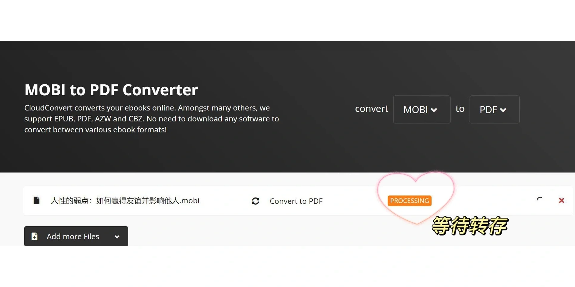EPUB、HTM、MOBl等转存PDF，文件格式转换网站