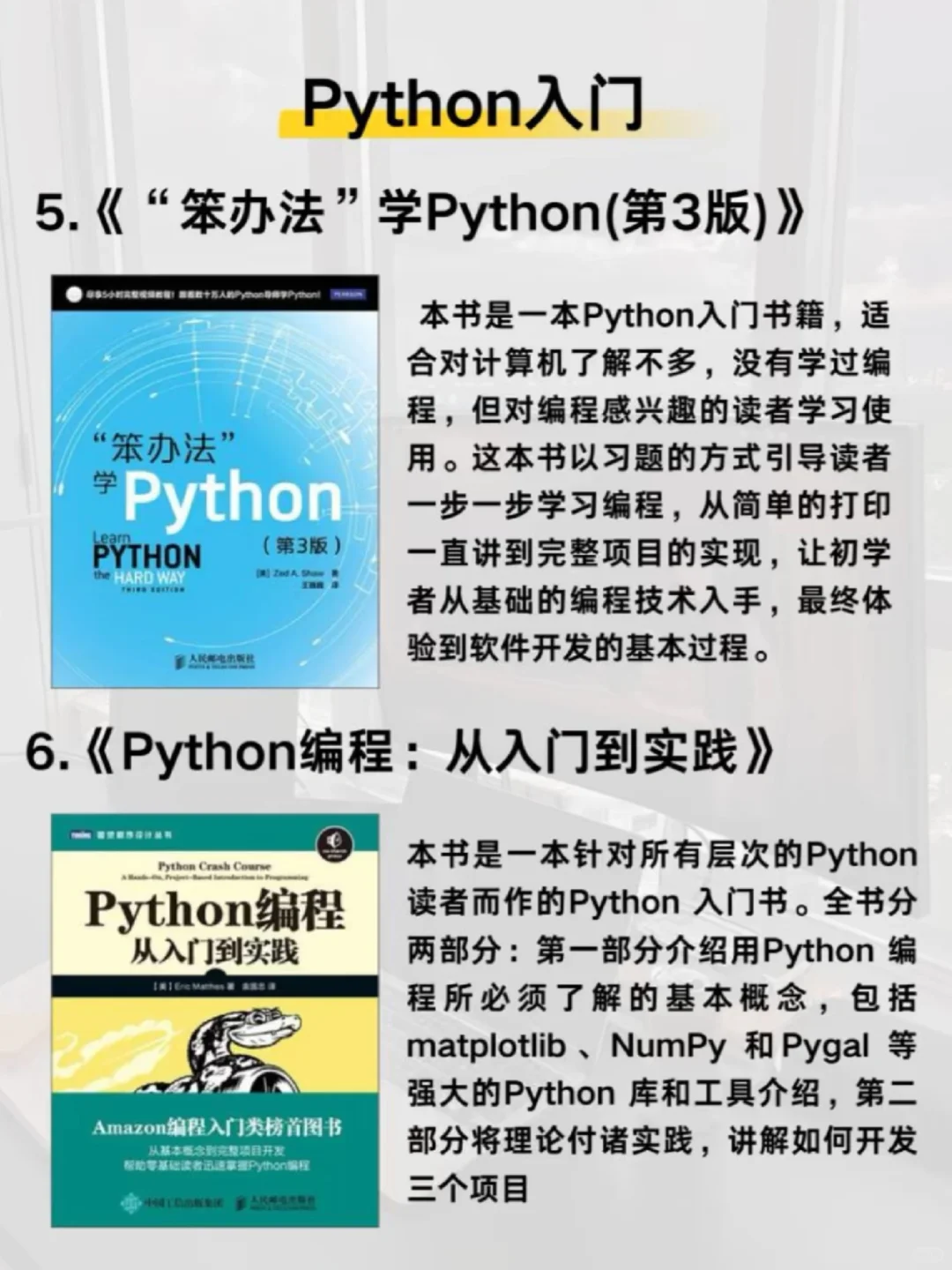 自学python必看书单分享 附电子版pdf