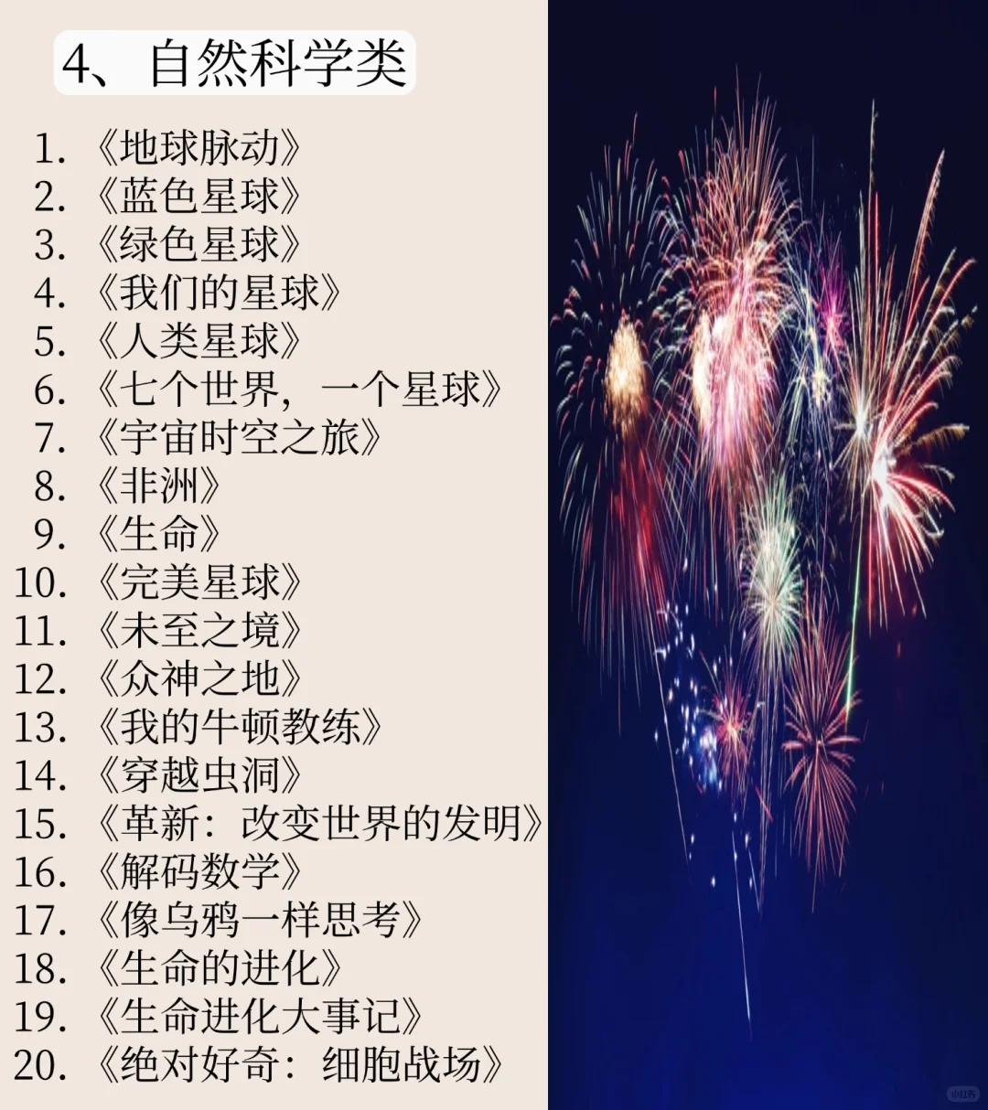 不想啃书时，必看的100部纪录片