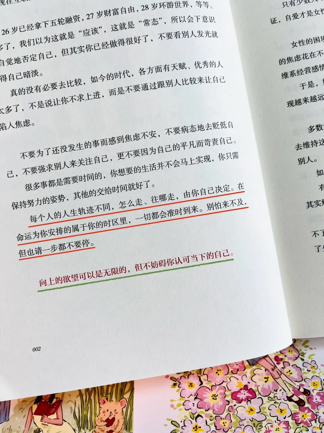 这世界很喧嚣，做你自己就很好～