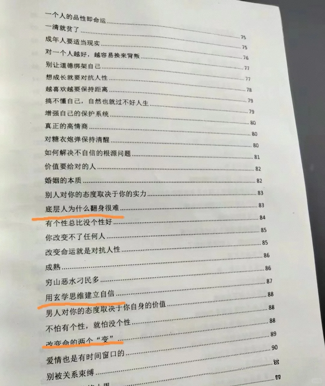 痛醒后开挂，看完你就不抑郁了