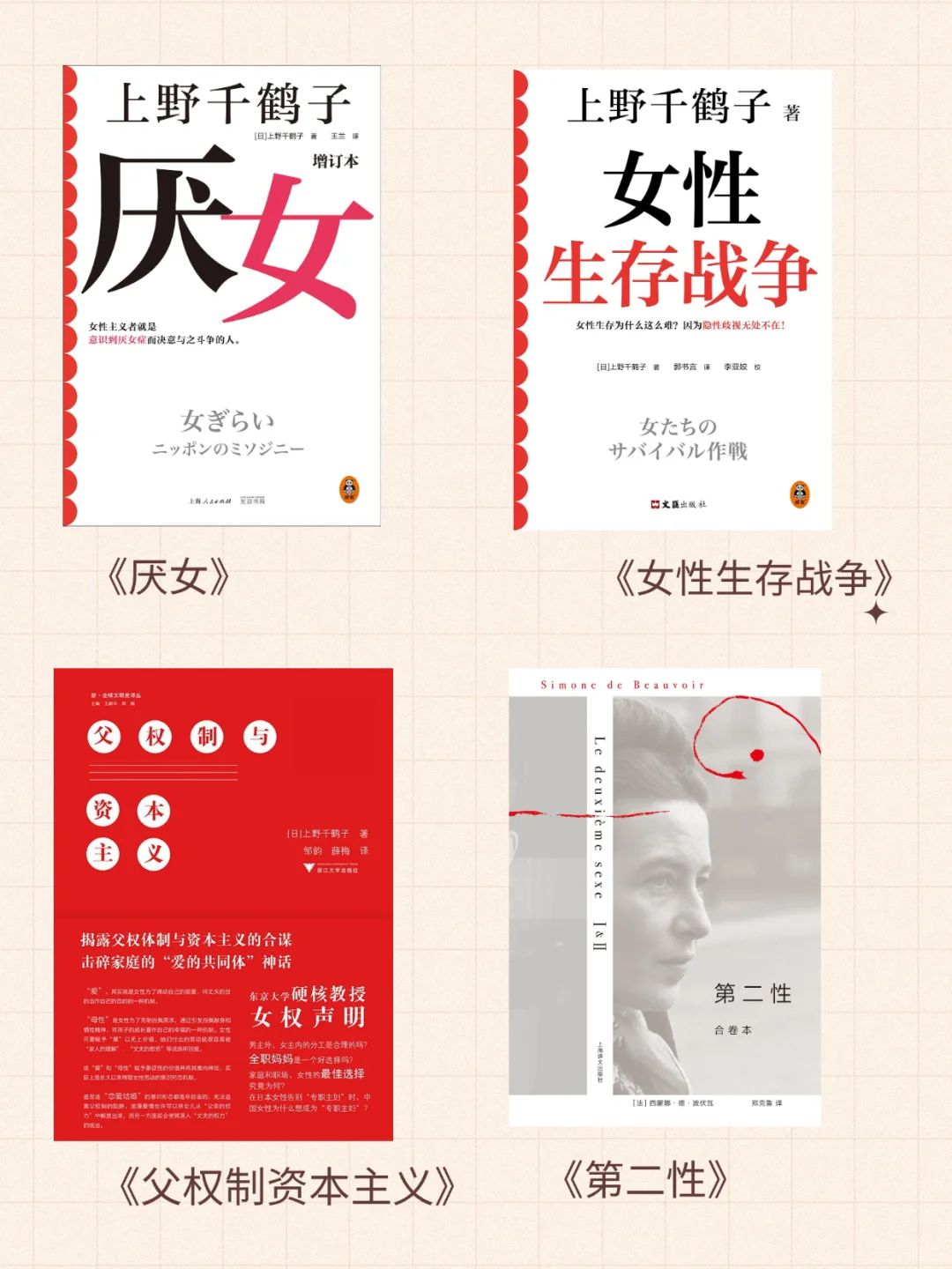 🌹🌹“女神”周轶君的推荐书单