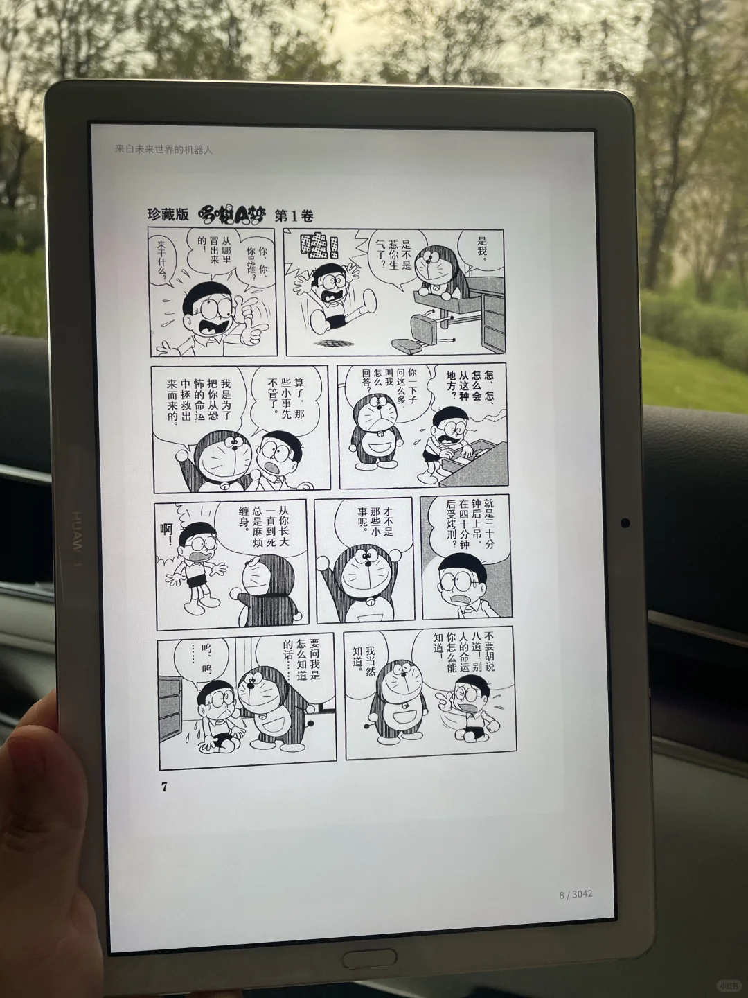 终于实现电子书自由啦！后悔才发现！