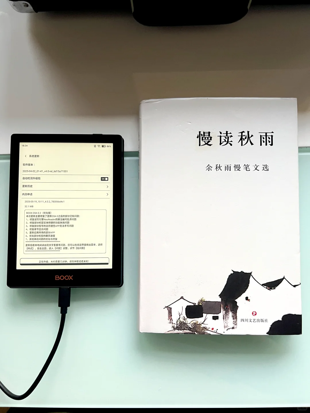 喜欢我的新电子书阅读器