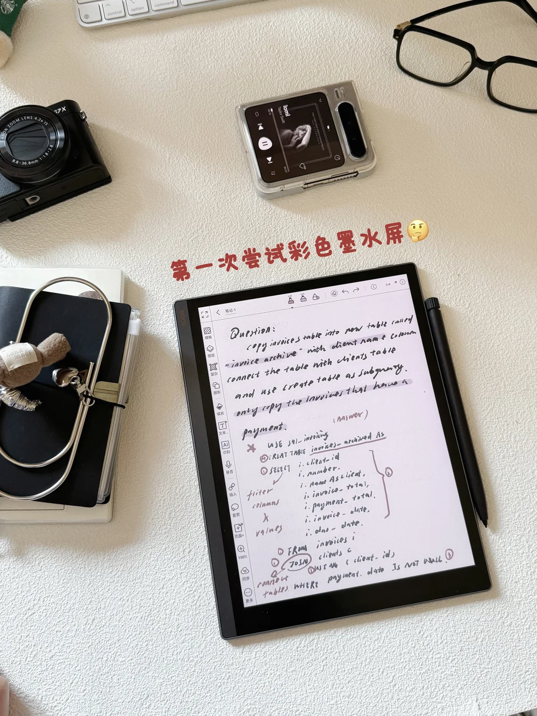 再见ipad👋 我有新搭子了！