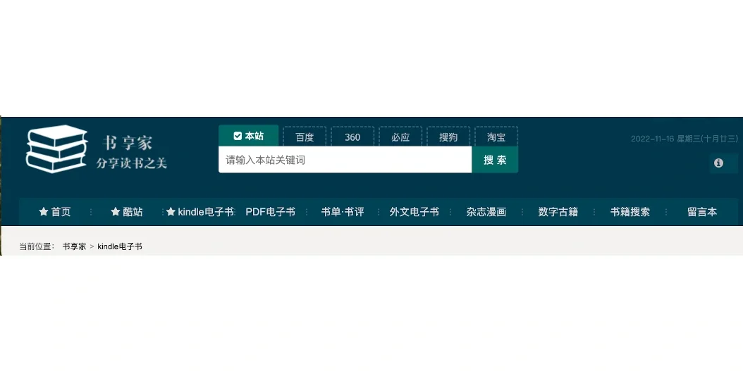 别慌‼️Zlibrary8款平替总能找到想看的书