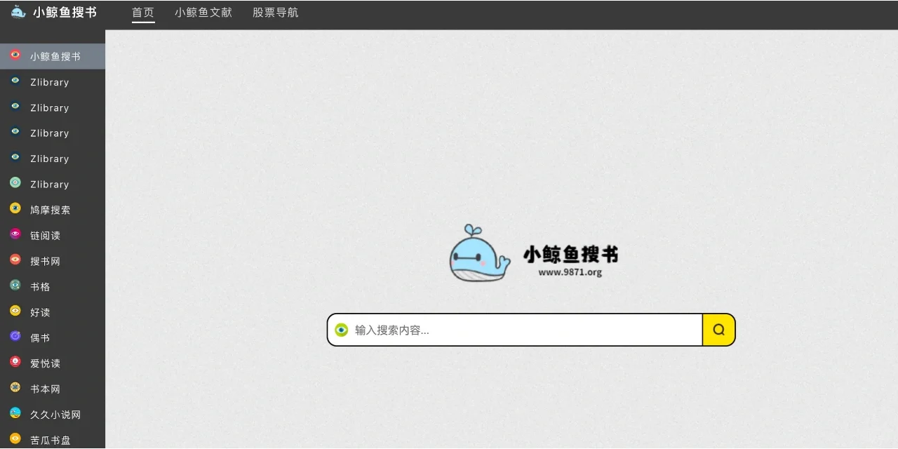 别慌‼️Zlibrary8款平替总能找到想看的书