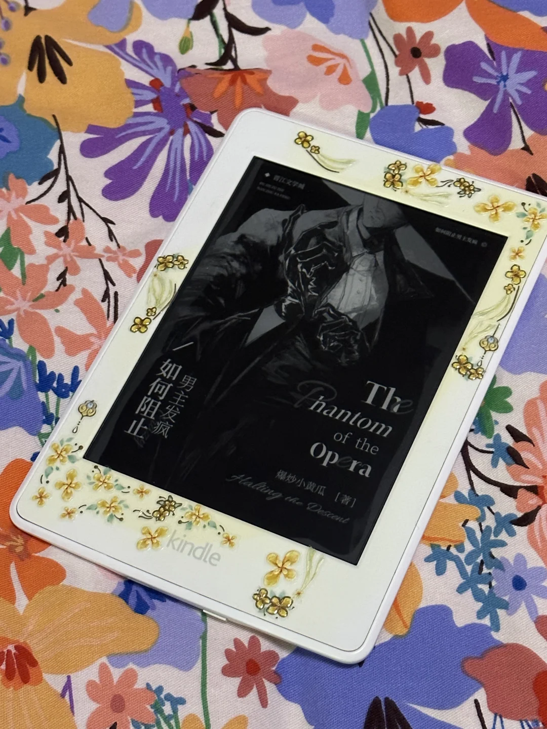 当你的白色kindle染色了怎么办？