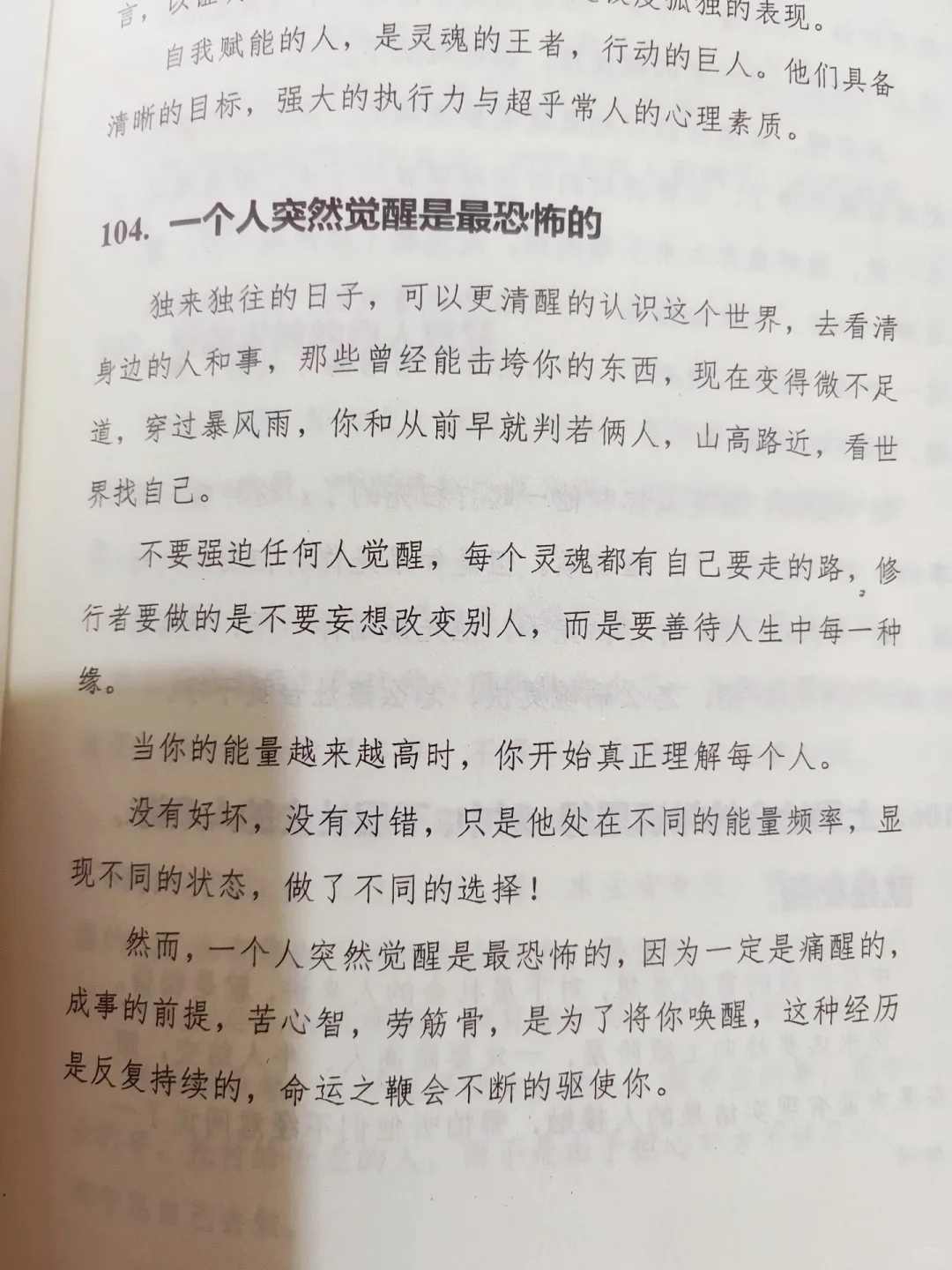 痛醒后开挂，看完你就不抑郁了