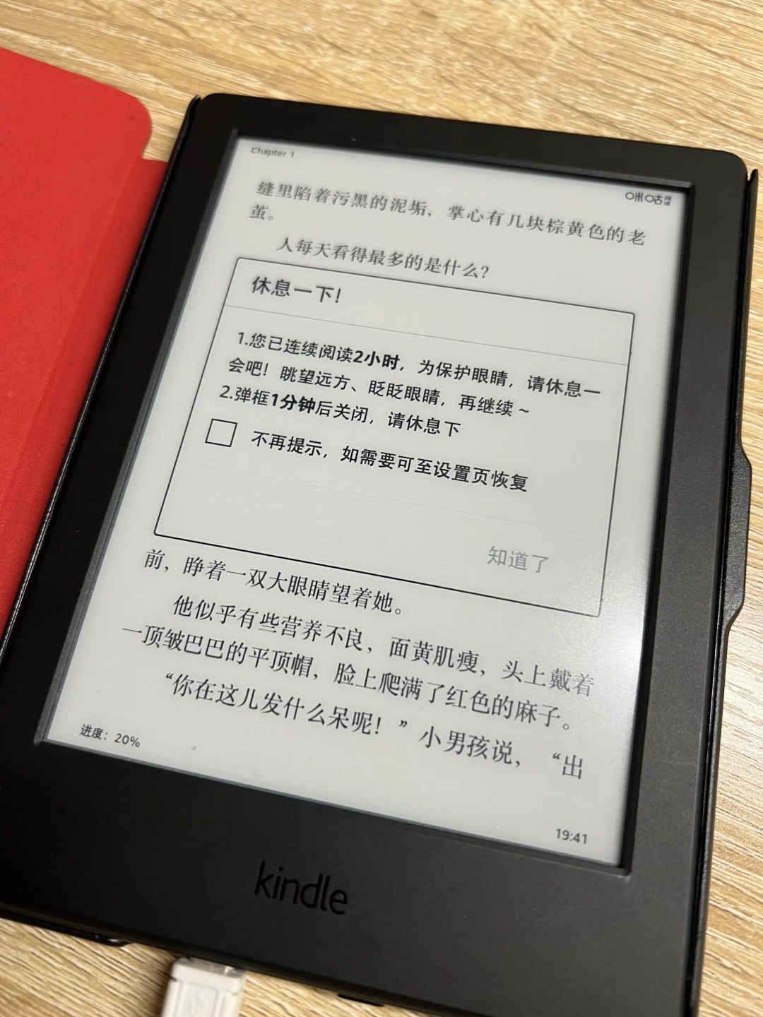 太好啦我有kindle啦！