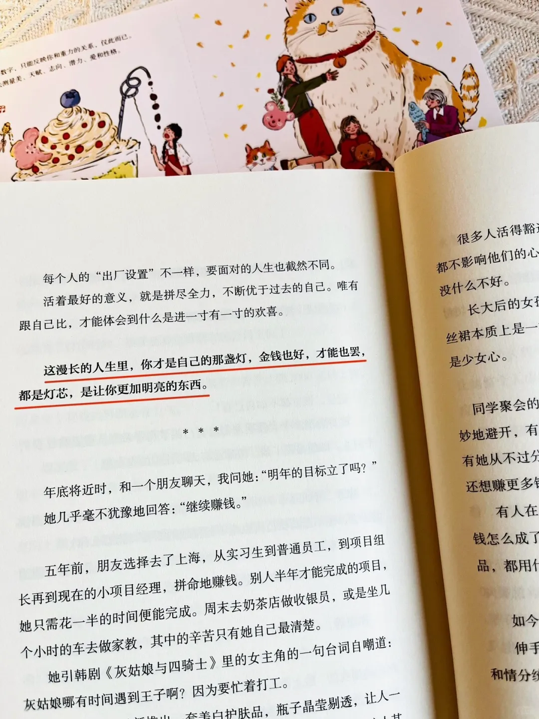 这世界很喧嚣，做你自己就很好～