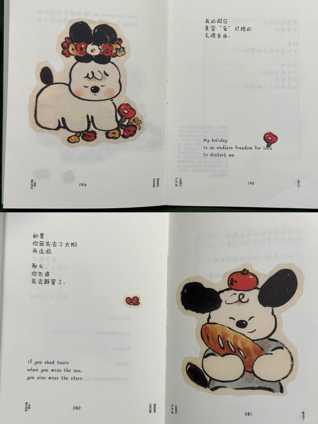 entp’s🧊书籍是世界的外延｜近期读书笔记📚
