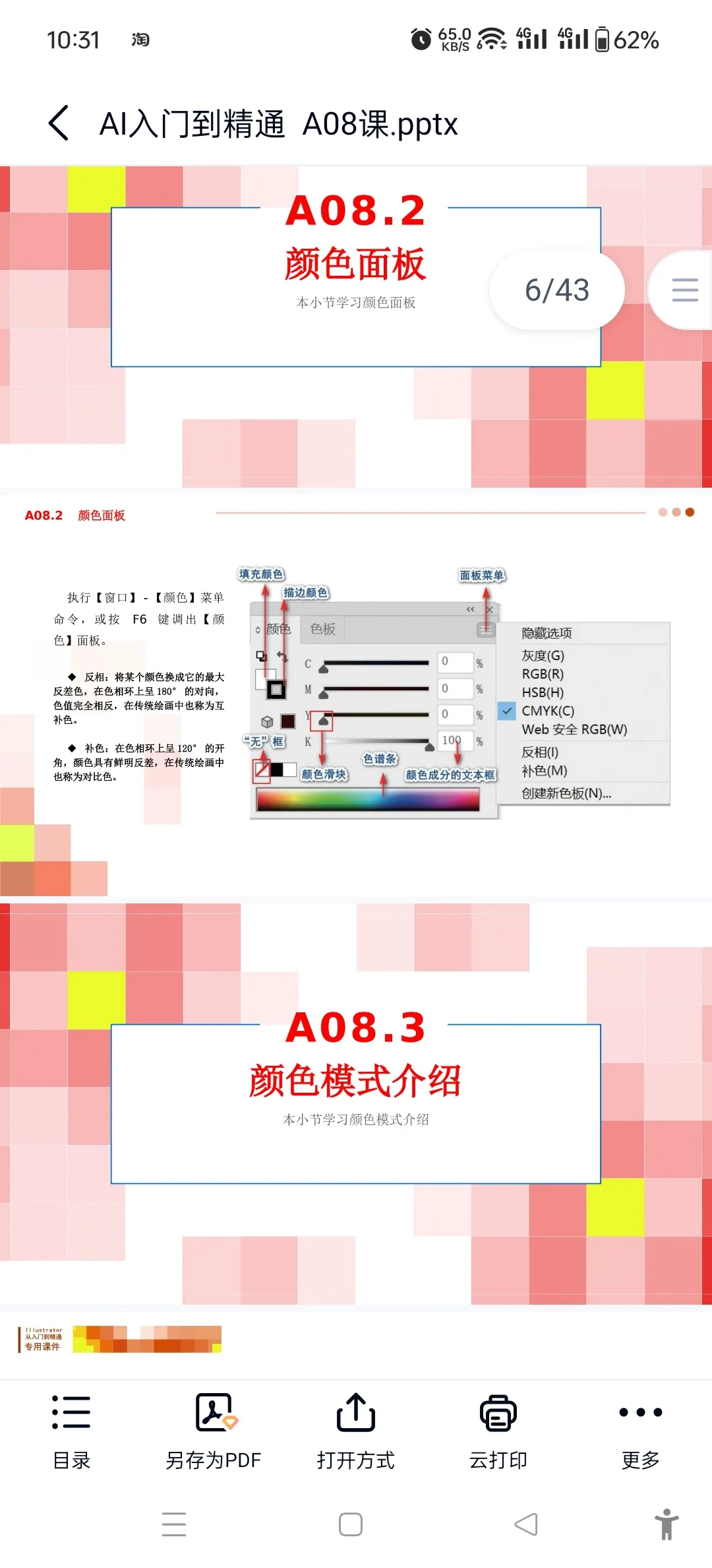 敬伟ai电子书和视频
