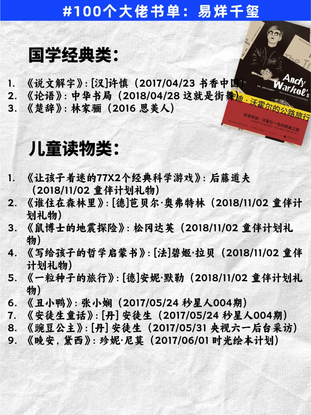 女生们请反复读易烊千玺推荐的80本书！！！
