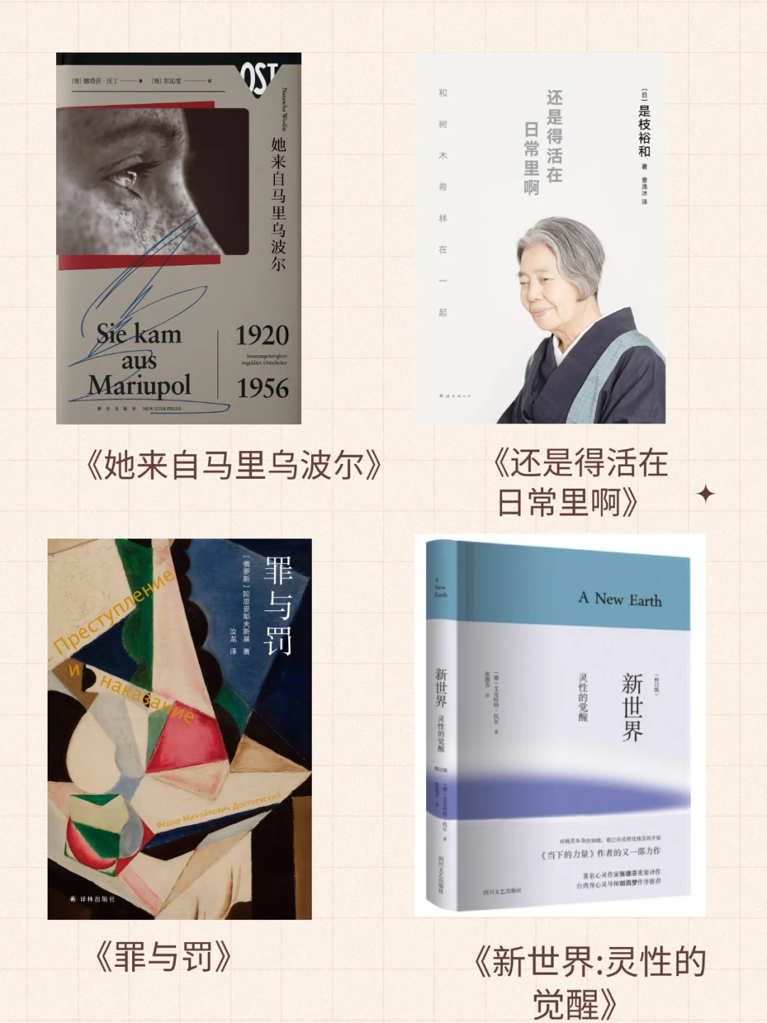 🌹🌹“女神”周轶君的推荐书单