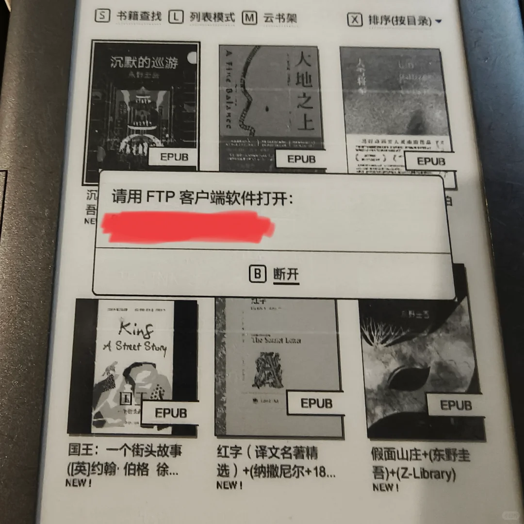 kindle传输攻略第二弹！多看系统WiFi传输