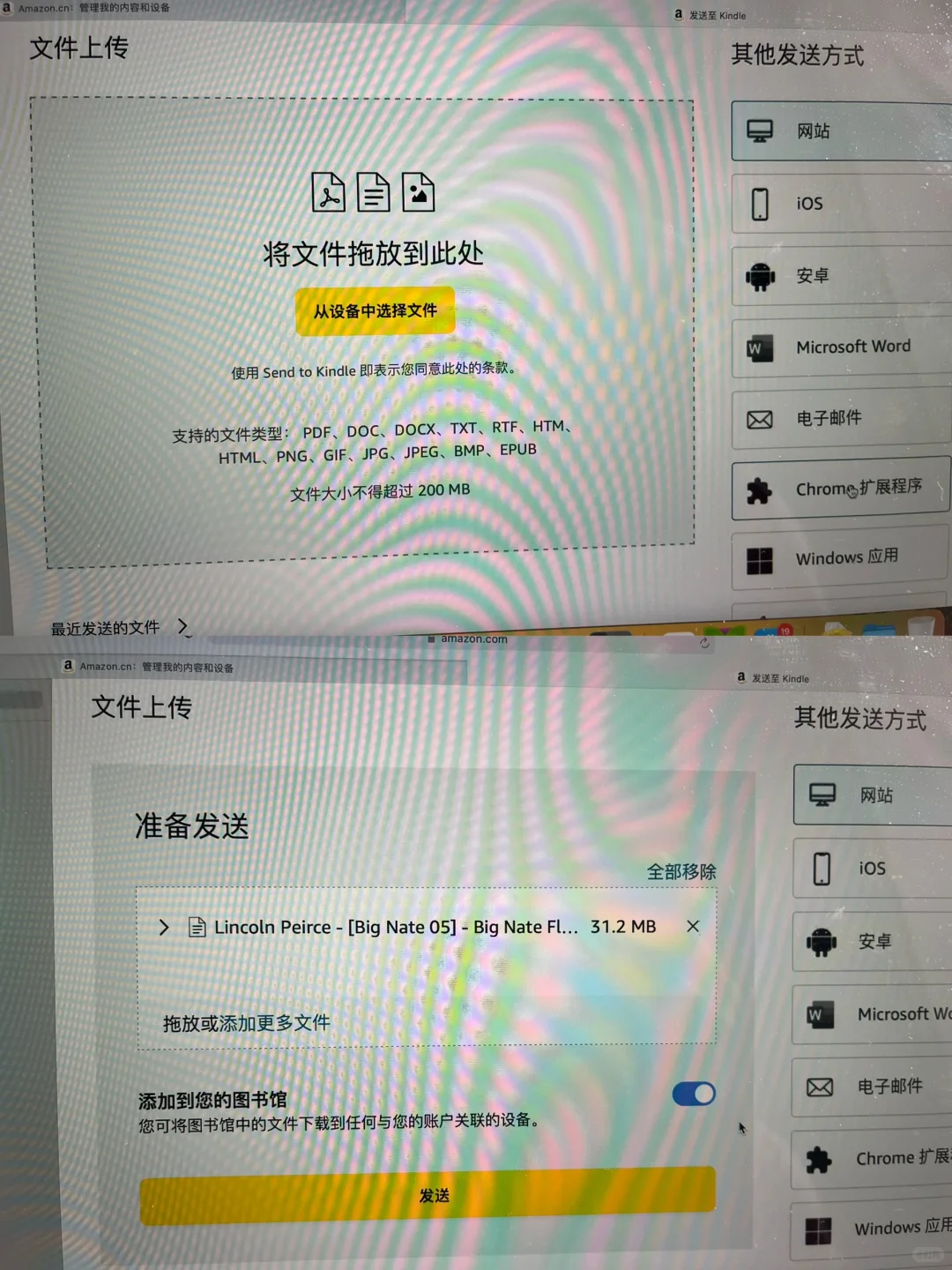 kindle传书和使用