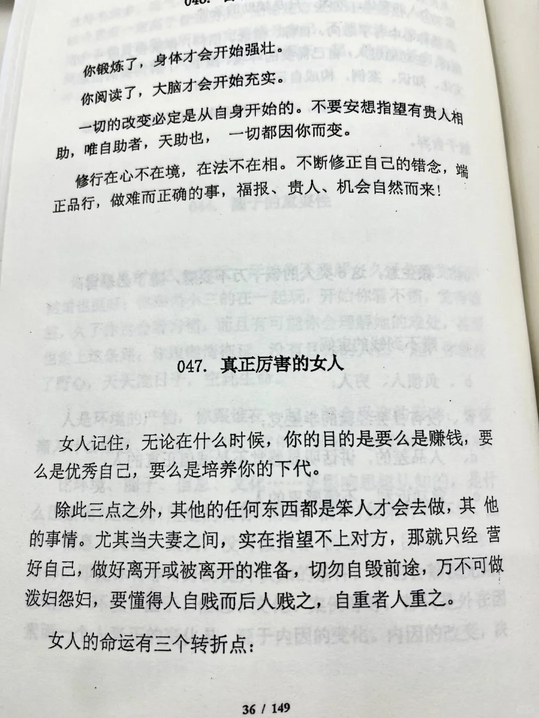 痛醒后开挂，看完你就不抑郁了
