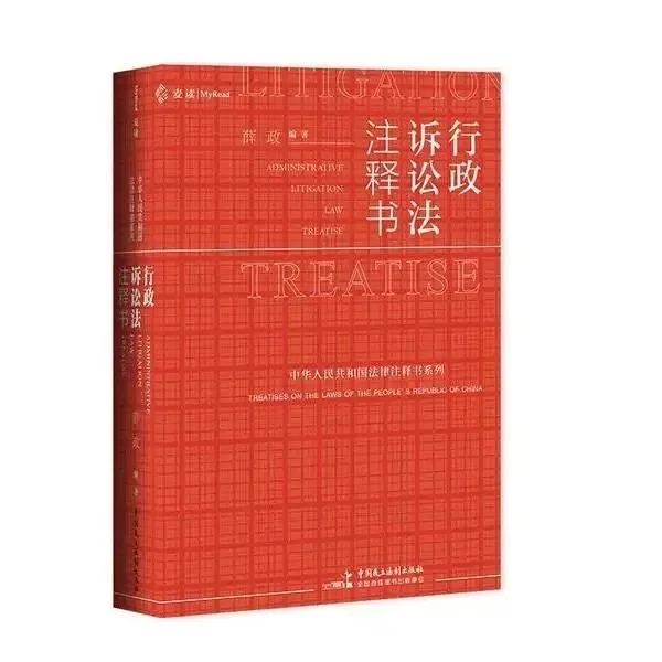 法学注释书系列合集 电子版pdf，共12本
