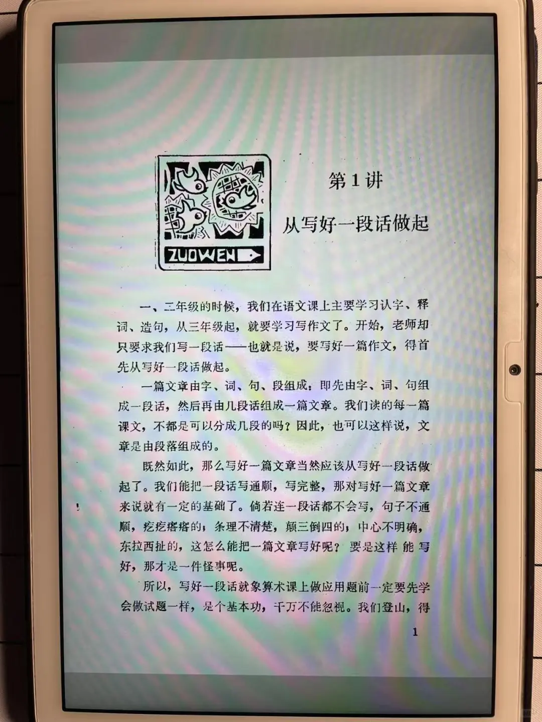 绝版书|小学生作文17讲PDF