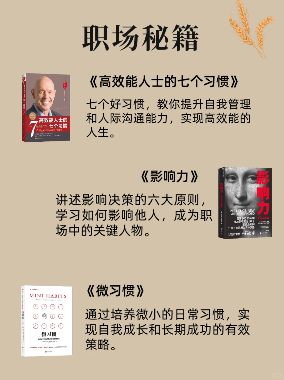 杨天真推荐书单：不愧是人间清醒！